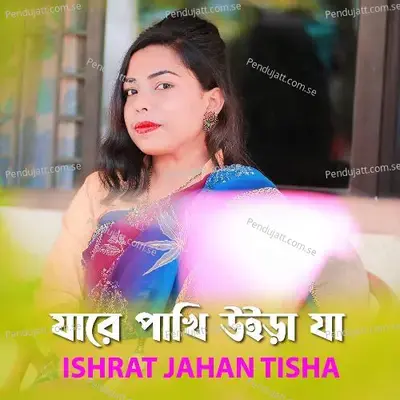 Jare Pakhi Uira Ja - Ishrat Jahan Tisha album cover 