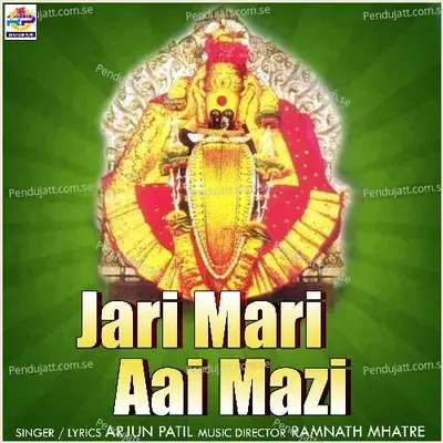 Jari Mari Aai Mazi - Arjun Patil album cover 