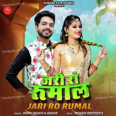 Jari Ro Rumal - Indra Dhavsi album cover 