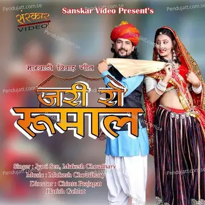 Jari Ro Rumal - Mukesh Choudhary