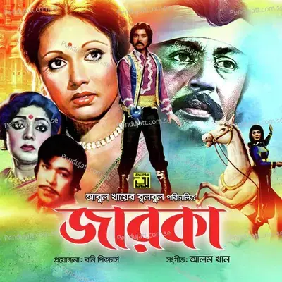 Jarka - Moniruzzaman Monir cover album