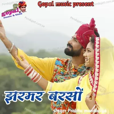 Jarmar Barso - Dinesh Barwal