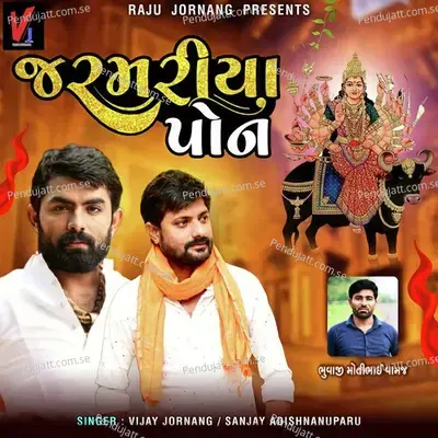 Jarmariya Pon - Vijay Jornang album cover 