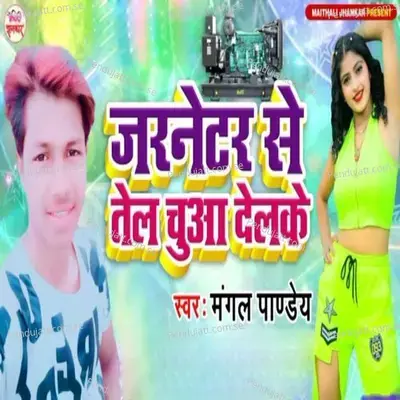  - Mangal Pandey 
