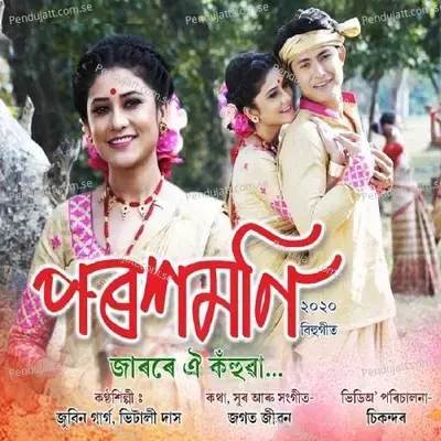 Jaarore Oi Kohuwa - Zubeen Garg album cover 
