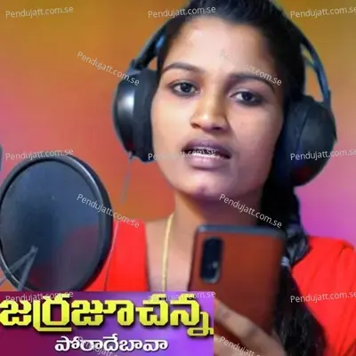 Jarra Juchanna Poradhe Bava - B Mamatha album cover 