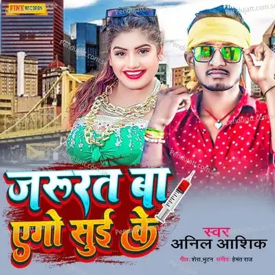 Jarurat Ba Ago Sui Ke - Anil Aashiq album cover 