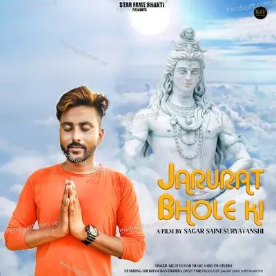 Jarurat Bhole Ki mp3 song