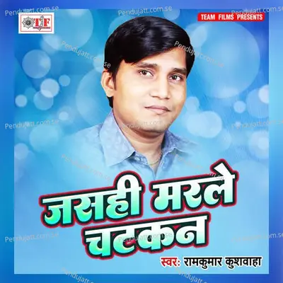 Jasahi Marale Chatakan - Ramkumar Kushwaha album cover 