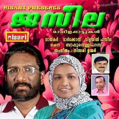 Thadaki Manatha - Fazila album cover 