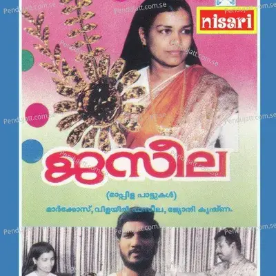 Mullappoo - 1 - Fazila album cover 