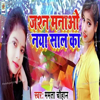 Jashan Manao Naya Saal Ka - Mamta Chauhan album cover 