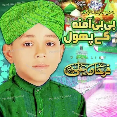 Huzoor Aisa Koi Intezam Ho Jaye - Farhan Ali Qadri album cover 