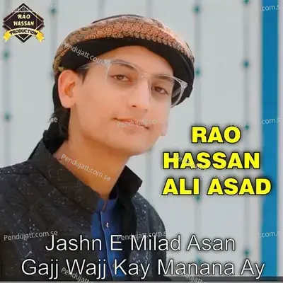 Jashn E Milad Asan Gajj Wajj Kay Manana Ay mp3 song