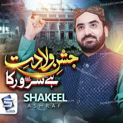 Jashn E Wiladat Hai Sarwar Ka - Shakeel Ashraf album cover 