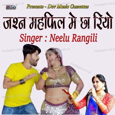 Jashn Mahfil Me Cha Riyo Sa - Neelu Rangili album cover 