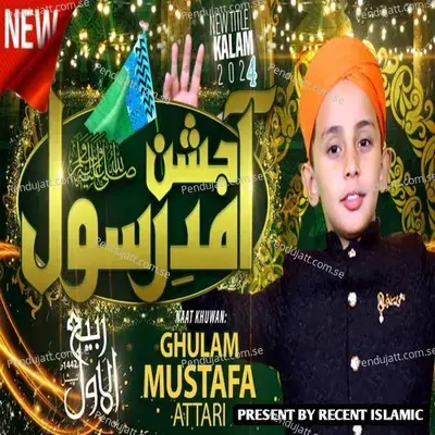 Jashne Amade Rasool Allah Hi Allah - Ghulam Mustafa Qadri album cover 