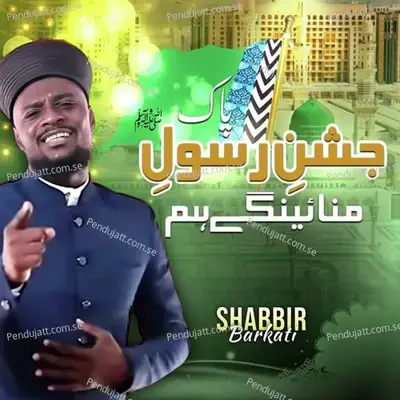 Jashne Rasool E Pak Manayenge Ham - Shabbir Barkati album cover 