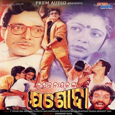 Kala Nagunira Sadhi - T Souri album cover 