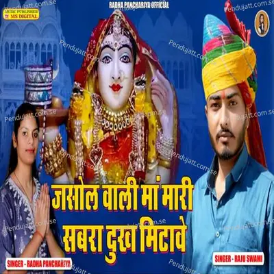  - Radha Panchariya 