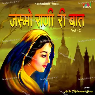 Jasmo Rani Ri Baat Vol-2 - Akhe Mohammad Langa album cover 