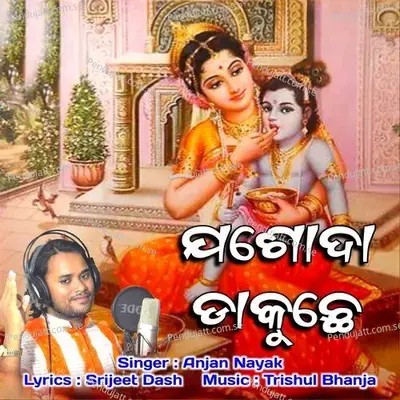 Jasoda Dakuchhe - Anjan Nayak album cover 