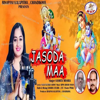 Jasoda Maa - Sasmita Mishra album cover 