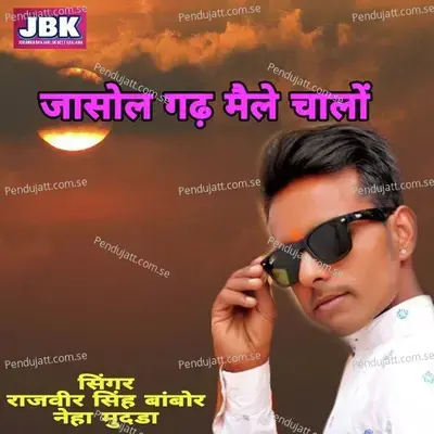 Jasol Gadh Maile Chalo - Rajveer Singh Bambor album cover 
