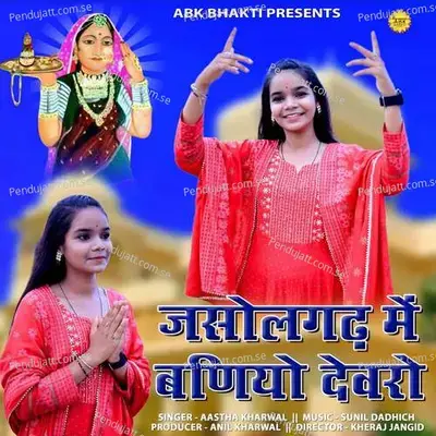 Jasol Gadh Me Baniyo Devro - Aastha Kharwal album cover 