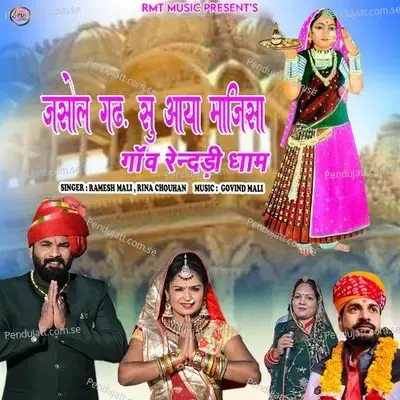 Jasol Gadh Su Aaya Majisa Gaon Rendadi Dham - Ramesh Mali album cover 