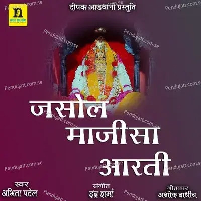 Jasol Majisa Aarti - Abhita Patel album cover 