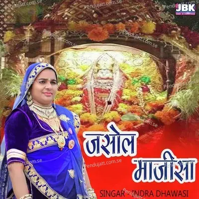 Jasol Majisa - Indra Dhavsi album cover 