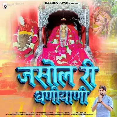 Jasol Ri Dhaniyani - Baldev Siyag album cover 