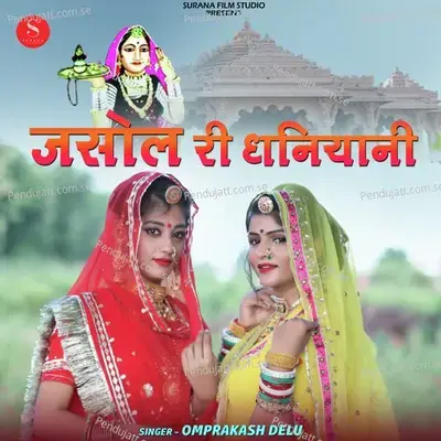 Jasol Ri Dhaniyani - Om Prakash Delu