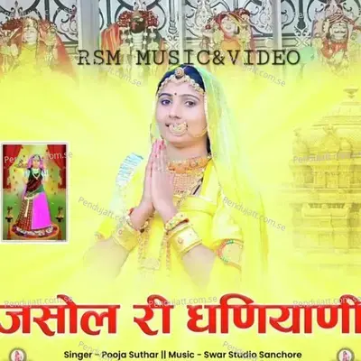 Jasol Ri Dhaniyani - POOJA SUTHAR album cover 