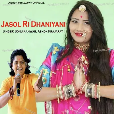 Jasol Ri Dhaniyani - Sonu Kanwar album cover 