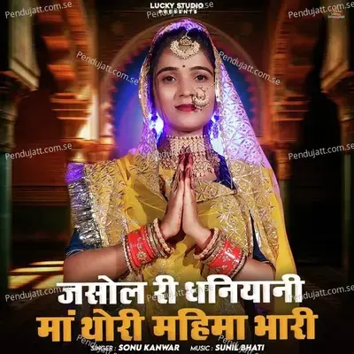 Jasol Ri Dhniyani Ma Thori Mahima Bhari - Sonu Kanwar album cover 