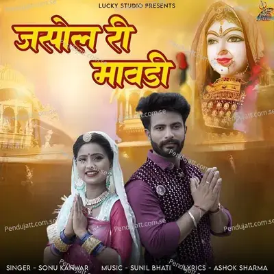 Jasol Ri Mawadi - Sonu Kanwar album cover 