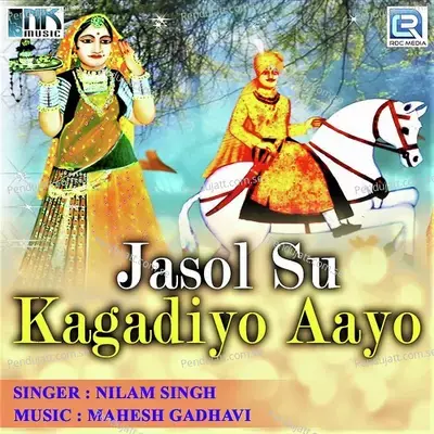 Hello Re Karu To Maadi - Nilam Singh album cover 