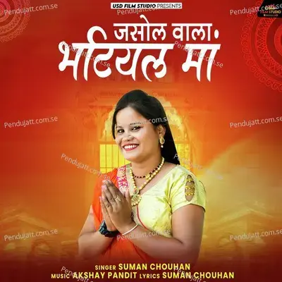 Jasol Vala Bhatiyal Maa - Suman Chouhan