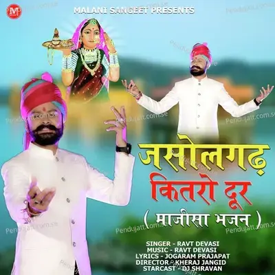 Jasolgarh Kitaro Dur - Ravt Devasi album cover 