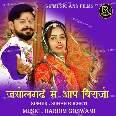 Jasolghad Me Aap Birajo - Sugan Bucheti album cover 