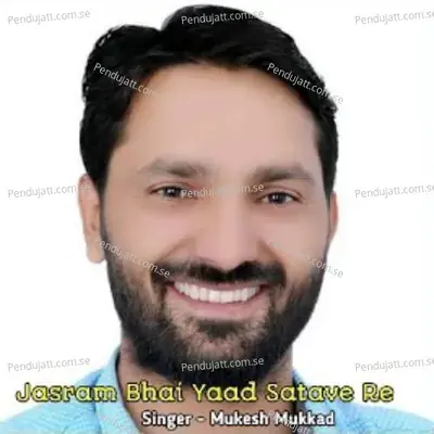 Jasram Bhai Yaad Satave Re - Aman Bainsla