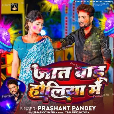Jat Badu Holiya Me - Prashant Pandey album cover 