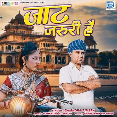 Jat Jaruri He - Gajendra Ajmera album cover 