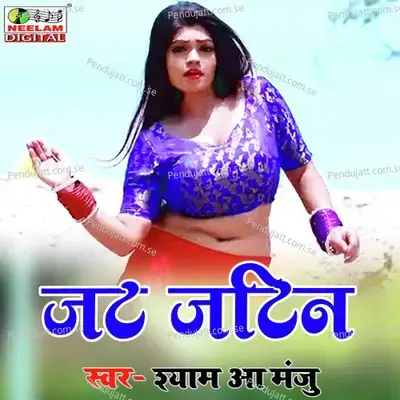 Jat Jatin - Shyam album cover 