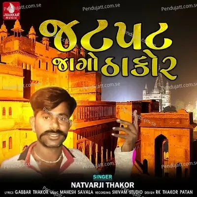 Jat Pat Jaago Thakor - Natavarji Thakor album cover 