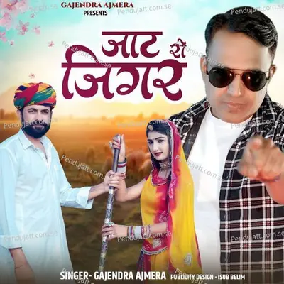 Jat Ro Jigar - Gajendra Ajmera album cover 