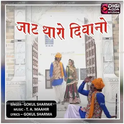 Jat Tharo Diwano - Gokul Sharma album cover 