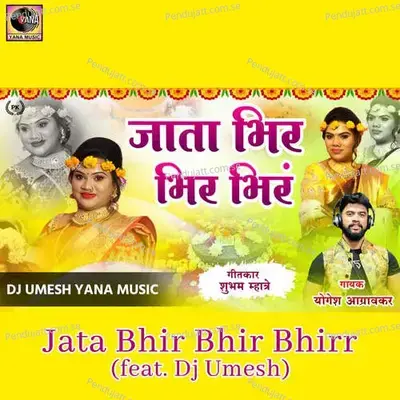 Jata Bhir Bhir Bhirr - Yogesh Agravkar album cover 